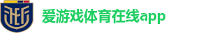爱游戏(AYX APP)中国官方网站_AYX SPORTS